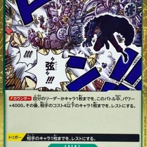 [OP01-058] Punk Gibson R〈〉