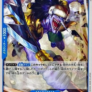 [OP01-063] Arlong UC〈〉