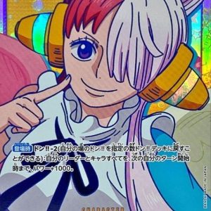 〔Condition: A-〕[OP02-120] Uta SEC〈〉