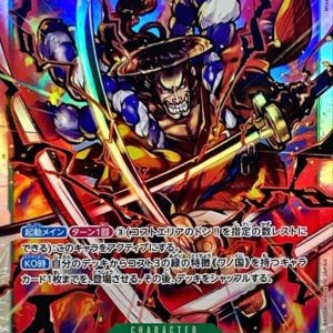 [OP02-030] Kouzuki Oden SR〈〉