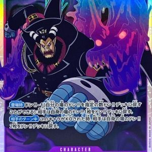 [OP02-085] Magellan SR〈〉