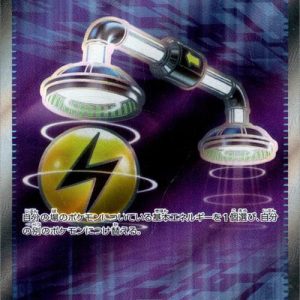 [M5] Energy Switch 103/081〈SR〉