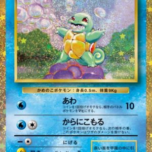 [CLK] Squirtle 001/032〈〉