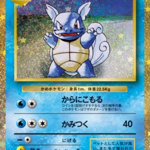 [CLK] Wartortle 002/032〈〉