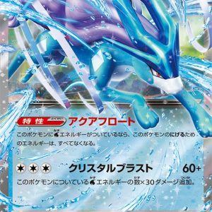 [CLK] Suicune ex 010/032〈〉