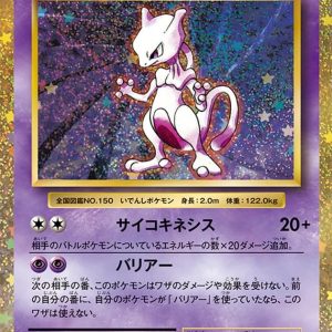 [CLK] Mewtwo 014/032〈〉