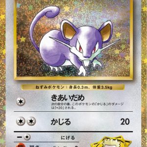 [CLK] Lt. Surge's Rattata 015/032〈〉