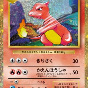 [CLL] Charmeleon 002/032〈〉