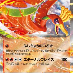 [CLL] Ho-Oh ex 007/032〈〉