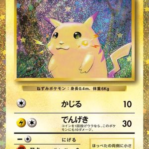[CLL] Pikachu 008/032〈〉