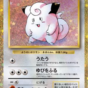 [CLL] Clefairy 013/032〈〉