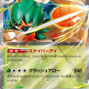 [M3] Decidueye ex 012/080〈RR〉