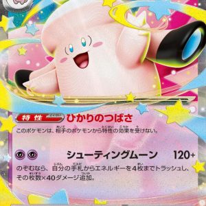 [M3] Mega Clefable ex 030/080〈RR〉