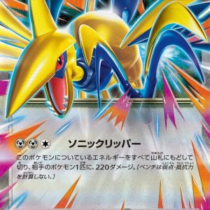 [M3] Mega Skarmory ex 054/080〈RR〉