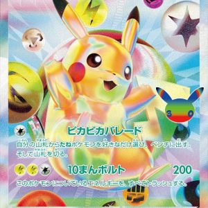 [M6a] Pikachu ex 131/M-P〈〉30th