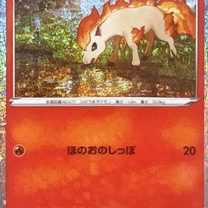 [CLL] Ponyta 004/032〈〉