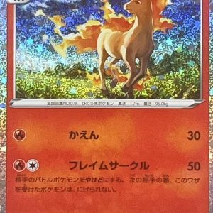 [CLL] Rapidash 005/032〈〉