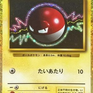 [CLL] Voltorb 010/032〈〉