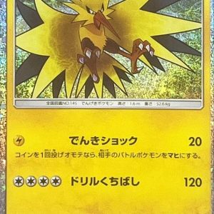 [CLL] Zapdos 012/032〈〉