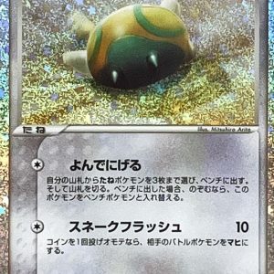 [CLL] Dunsparce 015/032〈〉