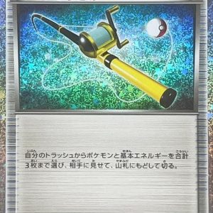 [CLL] Super Rod 019/032〈〉