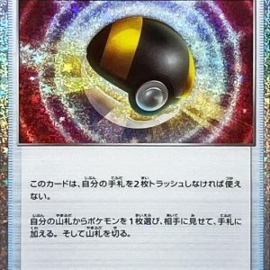 [CLL] Hyper Ball 020/032〈〉
