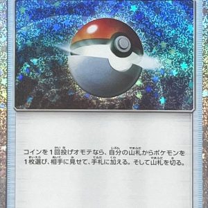 [CLL] Poke Ball 025/032〈〉