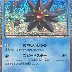 [CLK] Starmie 005/032〈〉
