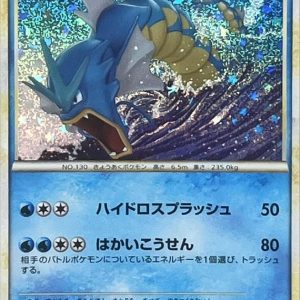 [CLK] Gyarados 007/032〈〉