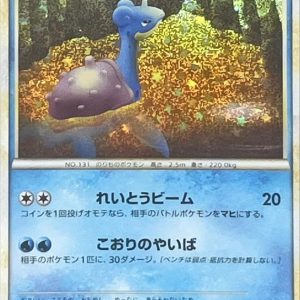 [CLK] Lapras 008/032〈〉