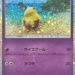 [CLK] Drowzee 011/032〈〉
