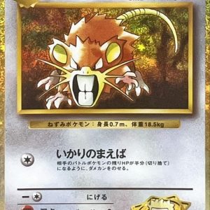 [CLK] LT. Surge's Raticate 016/032〈〉