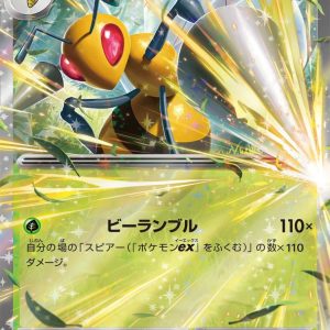 [M4] Beedrill ex 003/083〈RR〉