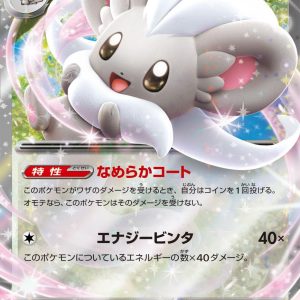 [M4] Cinccino ex 071/083〈RR〉
