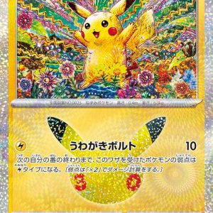 [M6a] Pikachu 034/103〈〉30th