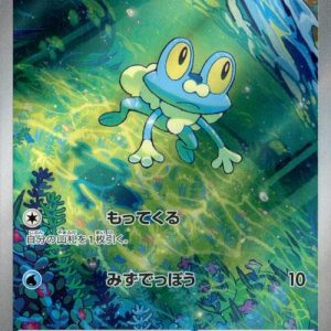 [M4] Froakie 086/083〈AR〉