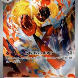 [M5] Armarouge 083/081〈AR〉