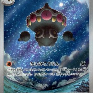 [M4] Claydol 090/083〈AR〉