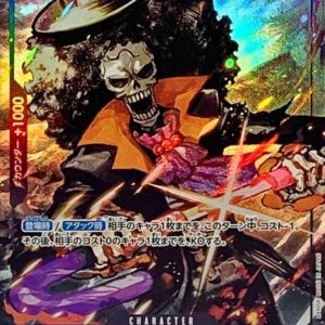 [EB01-046] Brook SR/P〈Parallel〉＜EB01＞
