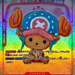 〔Condition: A-〕[EB01-006] Tony Tony.Chopper SR/P〈Parallel〉＜EB01＞