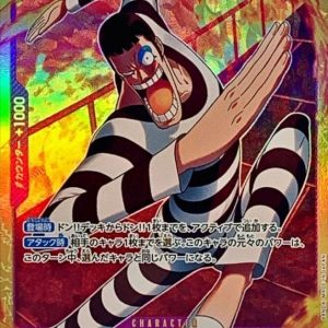 [EB01-061] Mr.2 Bon Kurei Bentham SEC〈〉＜PRB02＞