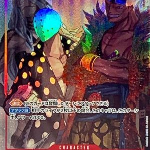 〔Condition: A-〕[EB01-003] Kid & Killer R/P〈Parallel〉＜EB01＞