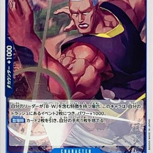 〔Condition: A-〕[EB01-027] Mr. 1 Daz.Bonez R〈〉＜EB01＞