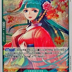 [EB01-013] Kozuki Hiyori R〈〉＜EB01＞