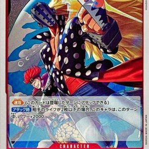 〔Condition: A-〕[EB01-003] Kid & Killer R〈〉＜EB01＞
