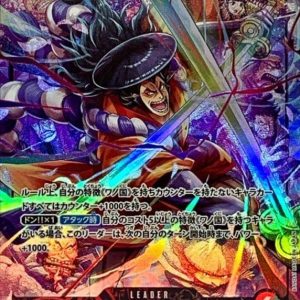 [EB01-001] Kouzuki Oden L/P〈Parallel〉＜EB01＞