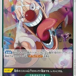 [EB02-018] Buggy R〈〉＜EB02＞