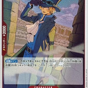 [EB02-002] Sabo R〈〉＜EB02＞