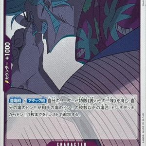 [EB02-037] Franky R〈〉＜EB02＞