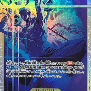 [EB02-052] Enel SR〈〉＜EB02＞